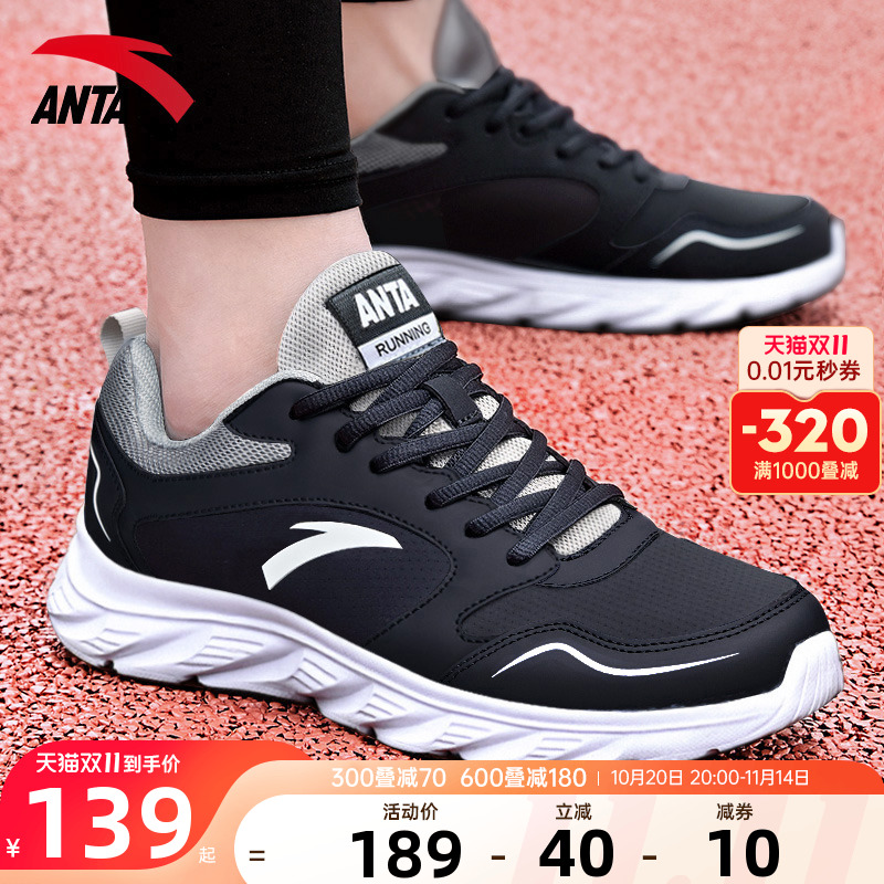 安踏男鞋运动鞋皮面防水男士鞋子