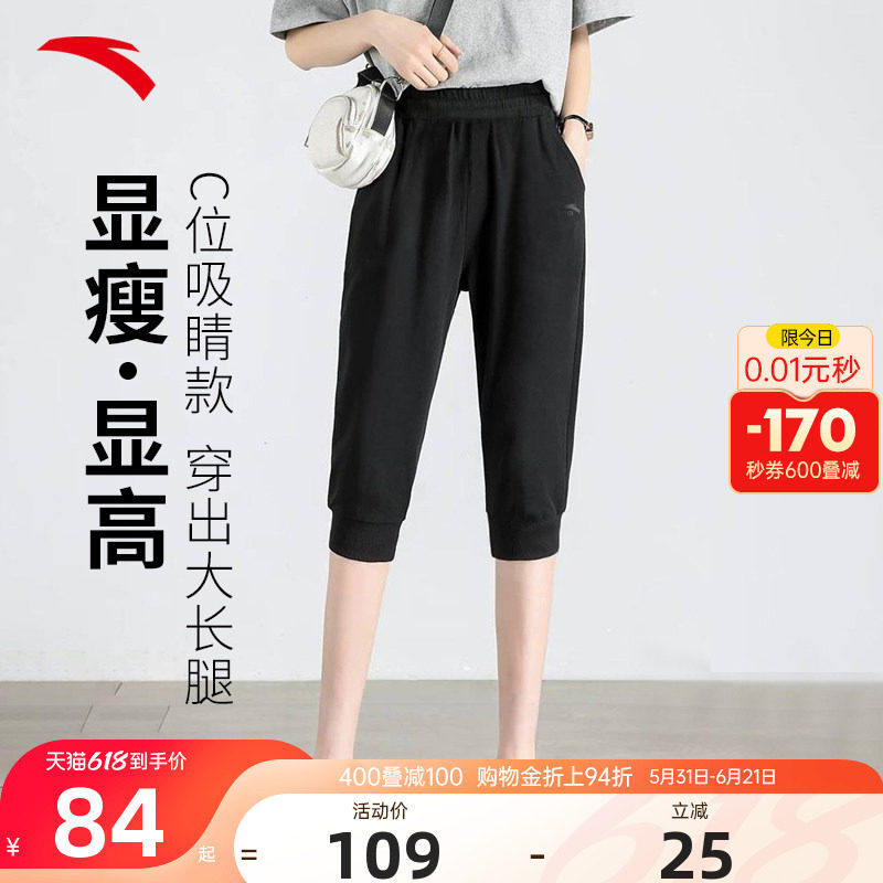安踏七分裤女中裤2026夏季薄款透气冰肤防晒针织宽松健身跑步短裤