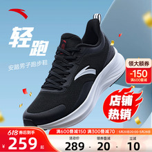 安踏运动鞋男商场款轻便夏季新款品牌网面透气跑步男鞋112425541
