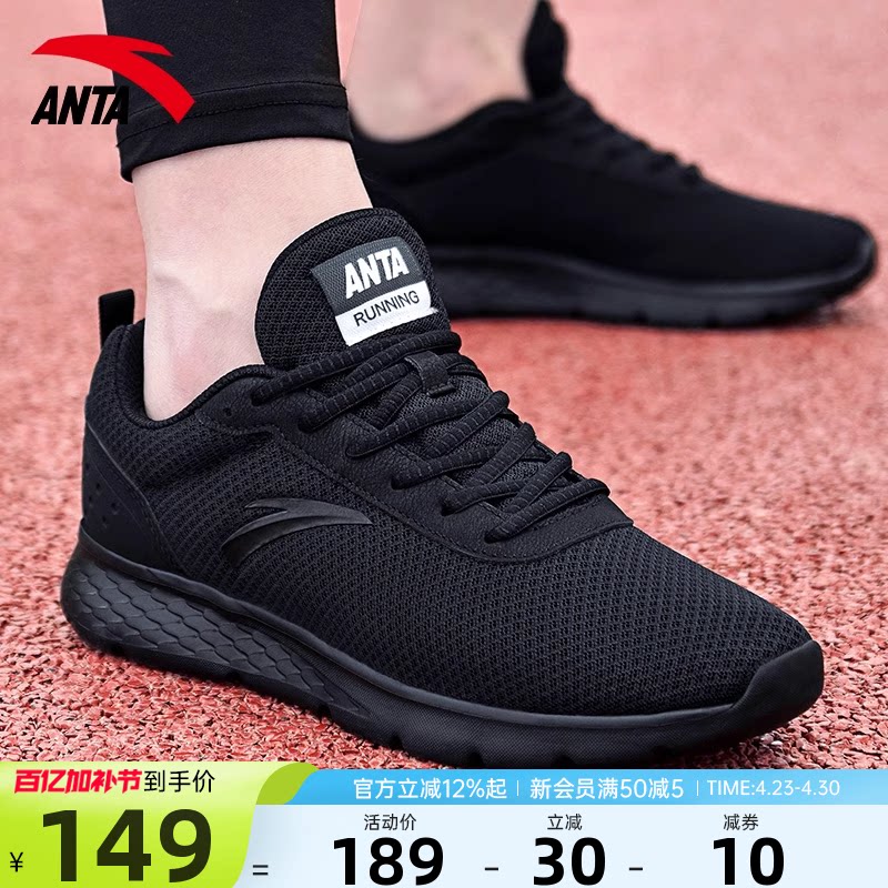 安踏男鞋运动鞋网面透气2026新款夏季正品男士鞋子黑色休闲跑步鞋