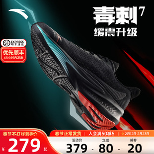 安踏毒刺7跑步鞋男鞋2026春季新款官方正品男士减震休闲运动鞋子
