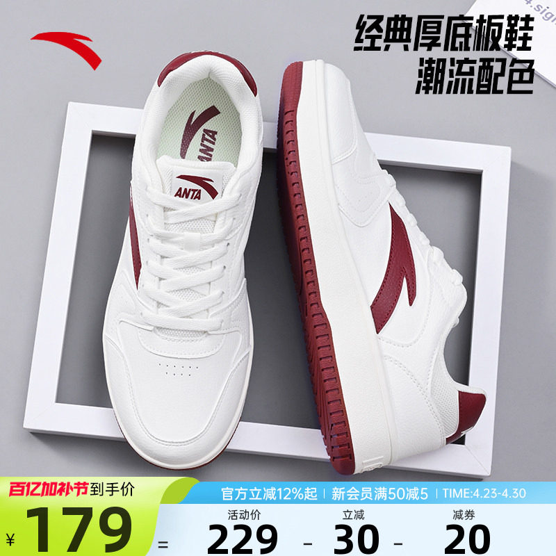安踏零感男鞋板鞋2026夏季新款低帮复古男款休闲运动鞋912348068