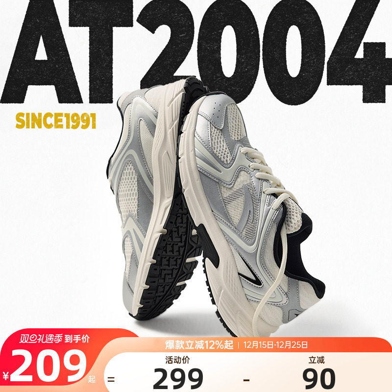 安踏AT2004复古银色跑步鞋休闲鞋