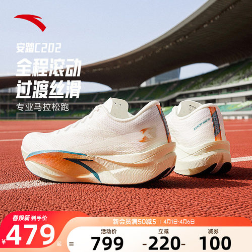 安踏C2026代拨云见日月跑步鞋