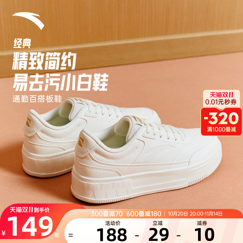 安踏易清洁小白鞋女鞋