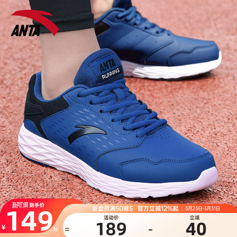 安踏男鞋运动鞋男款2026夏季官皮面防水旗舰正品保暖休闲跑步鞋子