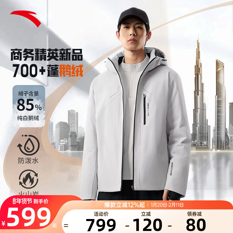 安踏精英系列丨新款短款运动羽绒服男冬季新款防泼水鹅绒服外套