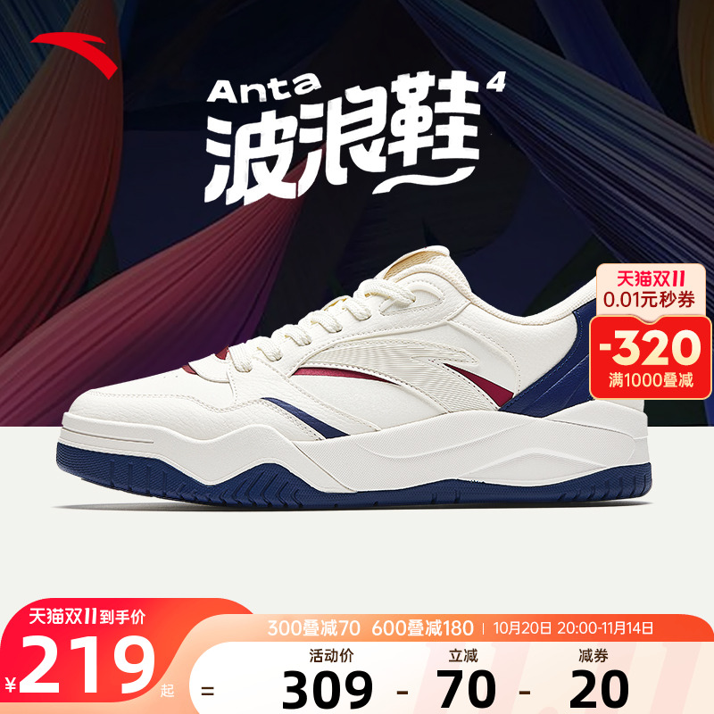 安踏波浪4.0潮流撞色低帮板鞋