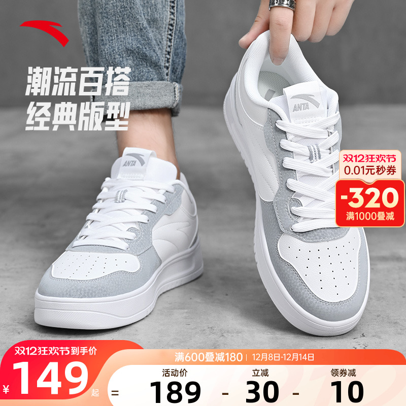 安踏男鞋软底板鞋轻松爆款