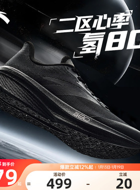 安踏二区心率80缓震回弹跑鞋男鞋轻便氮科技透气运动鞋112615555