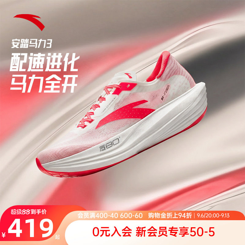 安踏马力3男跑鞋官方正品