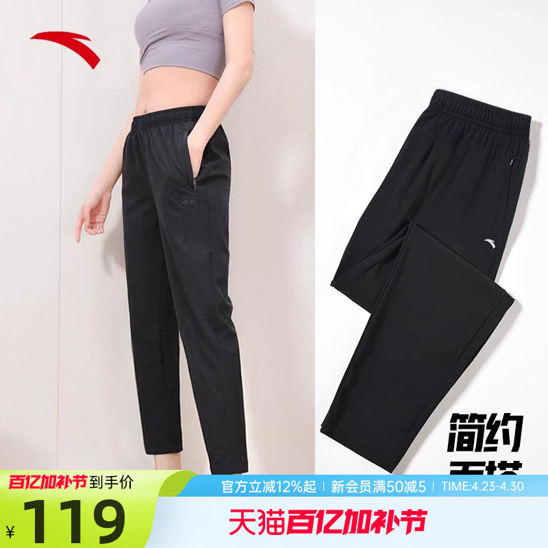 安踏速干裤女运动裤夏季薄款冰丝透气健身跑步休闲直筒黑色裤子女