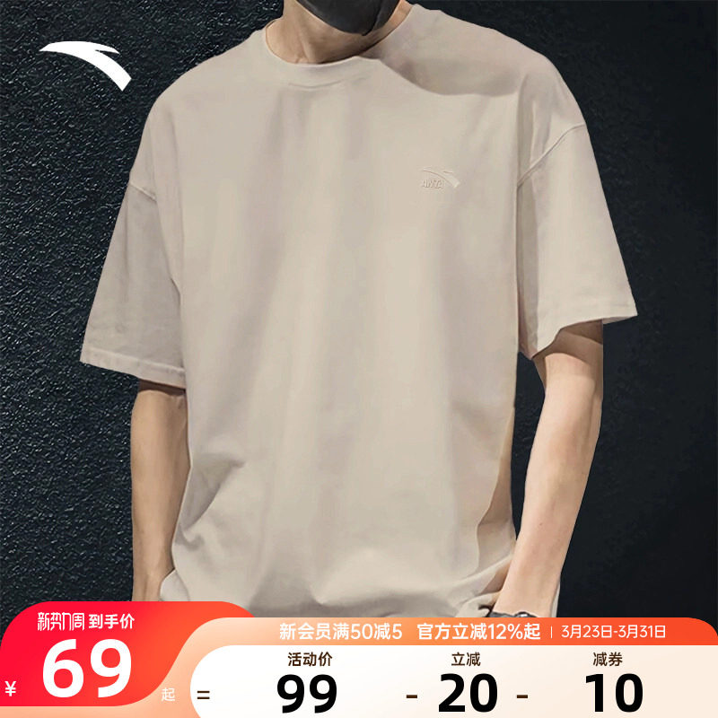 安踏短袖男纯棉T恤针织衫2026夏季新款官方旗舰宽松透气休闲T恤衫
