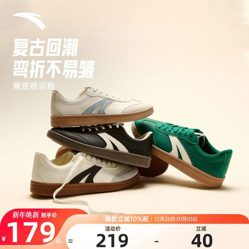 安踏经典薄底德训鞋情侣休闲鞋