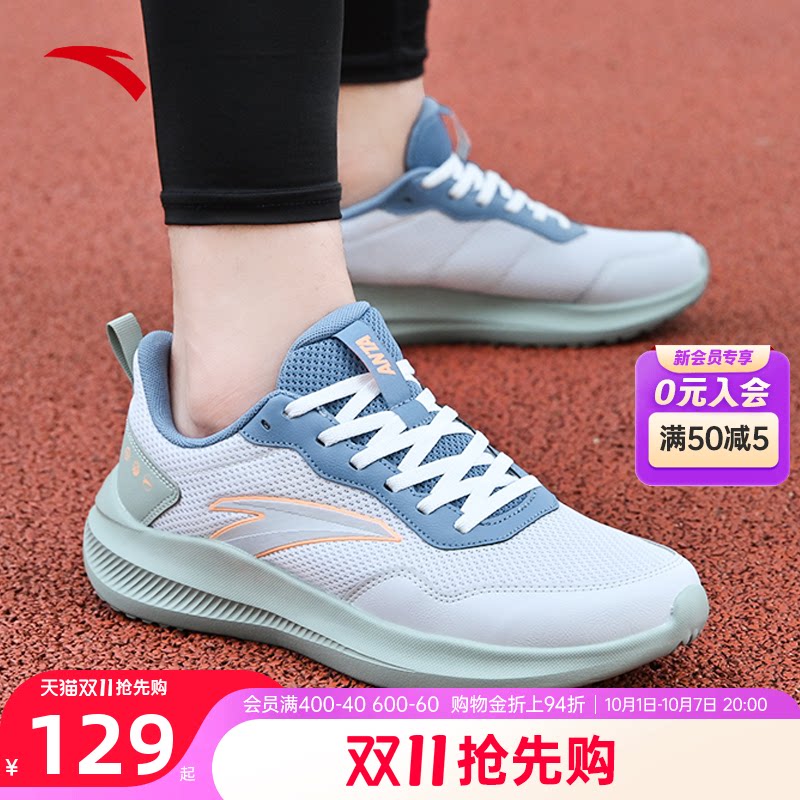 安踏晴空男鞋运动鞋透气网面鞋子