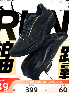 安踏柏油路霸3男鞋Vibram专业竞训跑步鞋氮科技透气缓震运动鞋子