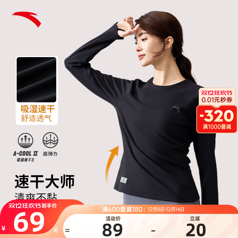 安踏女子长T吸湿速干运动上衣