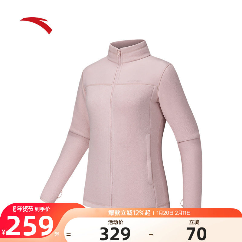 安踏摇粒绒外套女子冬季保暖内胆户外露营加厚针织运动上衣162546,运动服/休闲服装,运动卫衣/套头衫,淘宝优惠券,粉丝福利购,淘宝优惠卷