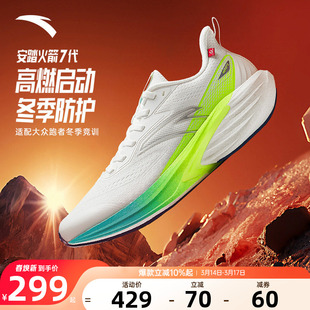 安踏火箭7代男鞋跑步鞋男款2026新款官方正品男士鞋子休闲运动鞋