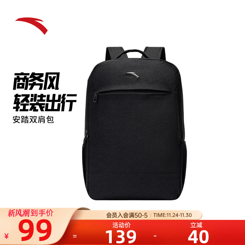 安踏双肩包通勤电脑包