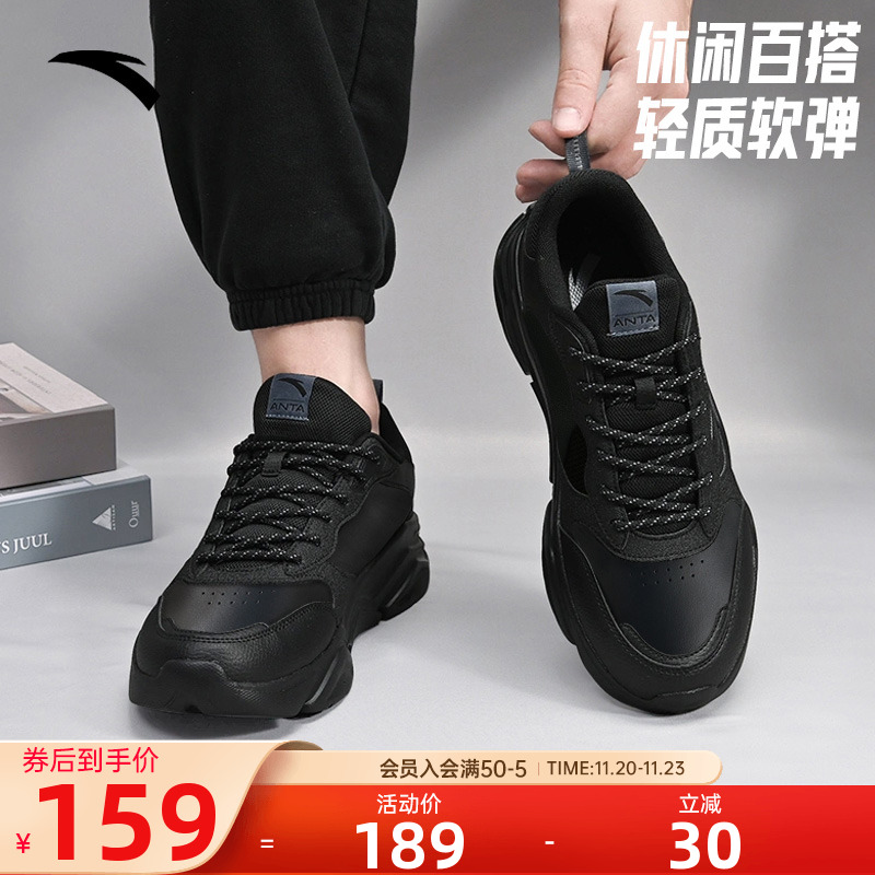 安踏男鞋黑色运动鞋皮面防水缓震