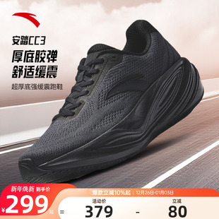 透气厚底黑色运动鞋 安踏CC3 新款 男2025年冬季 男子 缓震竞速跑步鞋