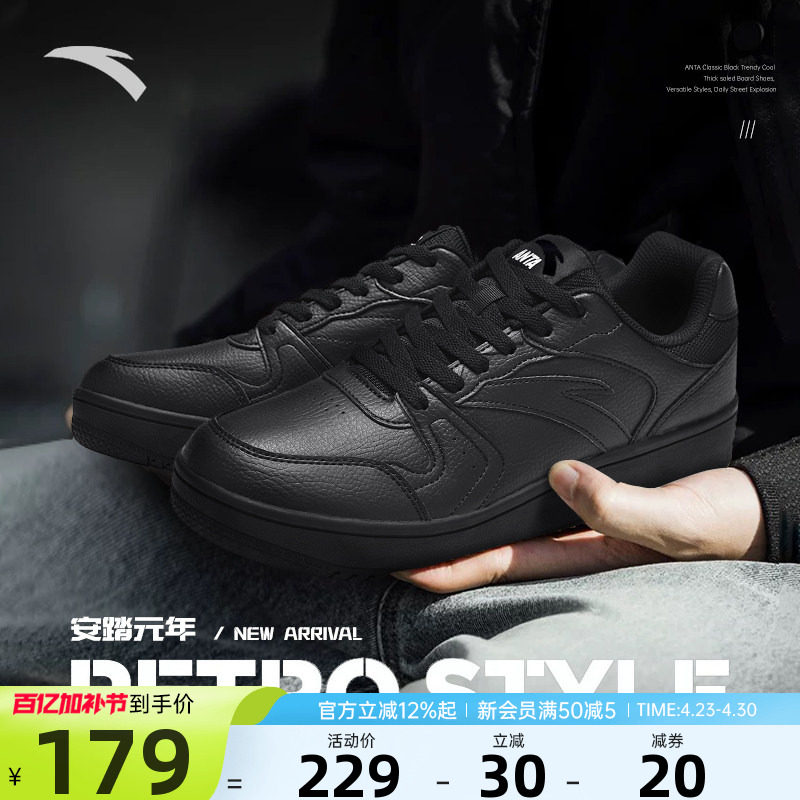 安踏板鞋黑色男鞋2026夏季新款官方旗舰正品厚底男款休闲运动鞋子