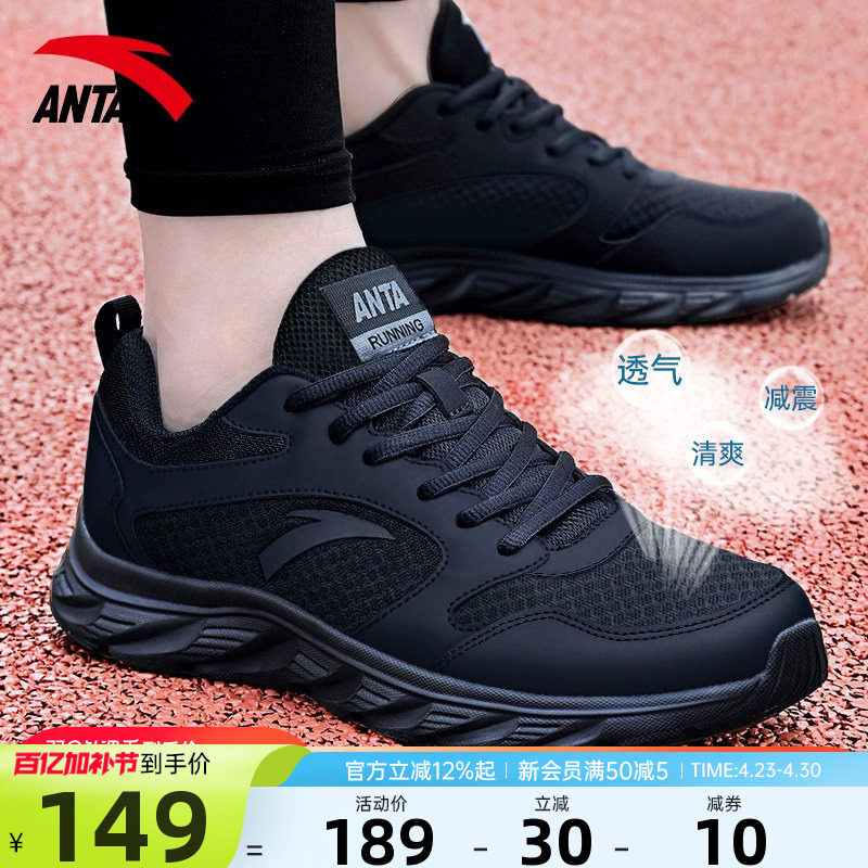 安踏男鞋运动鞋2026夏季新款网面透气官网正品黑色男士休闲跑步鞋