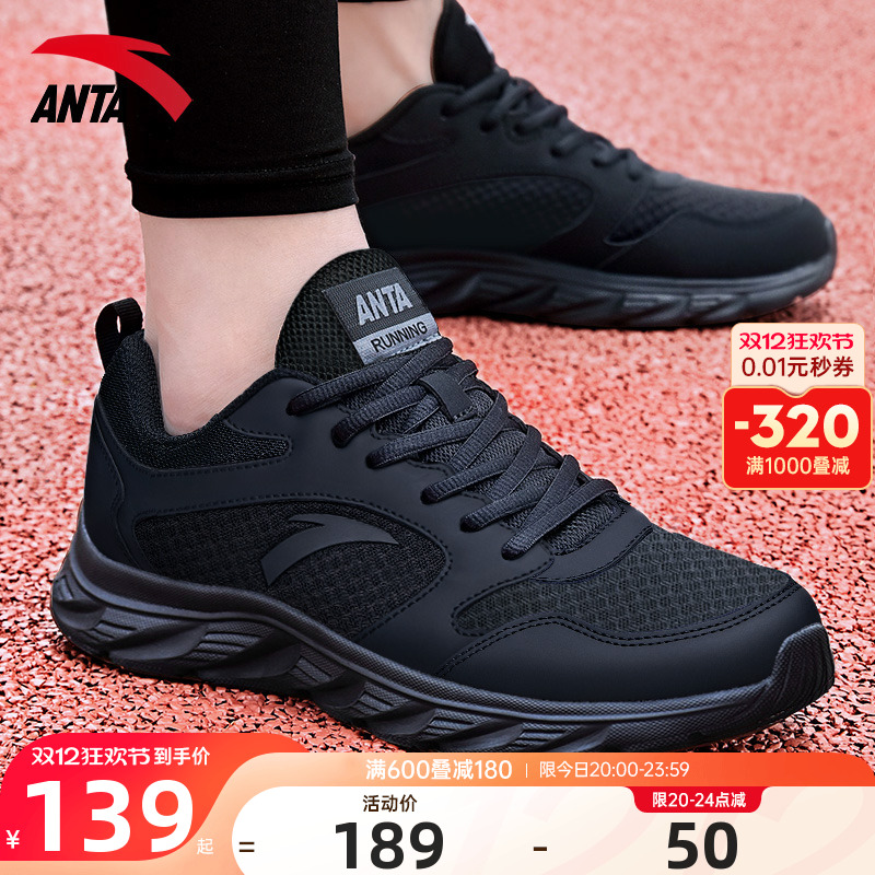 安踏男鞋运动鞋男款冬季新款官方旗舰正品黑色皮面男士跑步鞋子男
