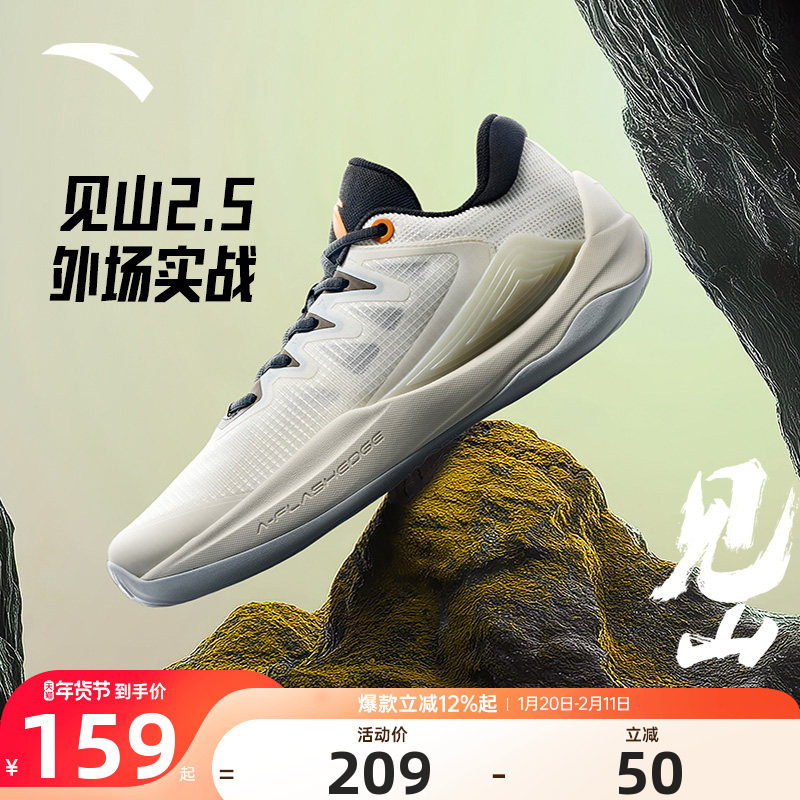 安踏见山2.5篮球鞋2025新款实战球鞋低帮耐磨减震外场运动鞋球鞋,运动鞋new,篮球鞋,淘宝优惠券,粉丝福利购,淘宝优惠卷