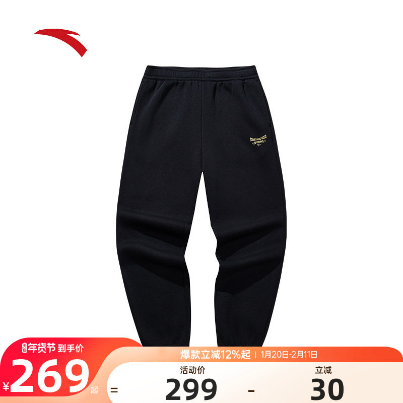 安踏好事发生丨加绒针织运动卫裤男士冬季宽松刺绣印花休闲长裤子,运动服/休闲服装,运动长裤,淘宝优惠券,粉丝福利购,淘宝优惠卷