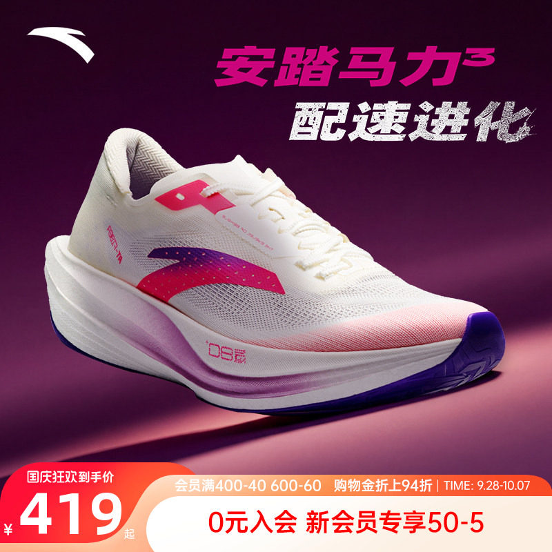 安踏马力3男跑鞋官方正品