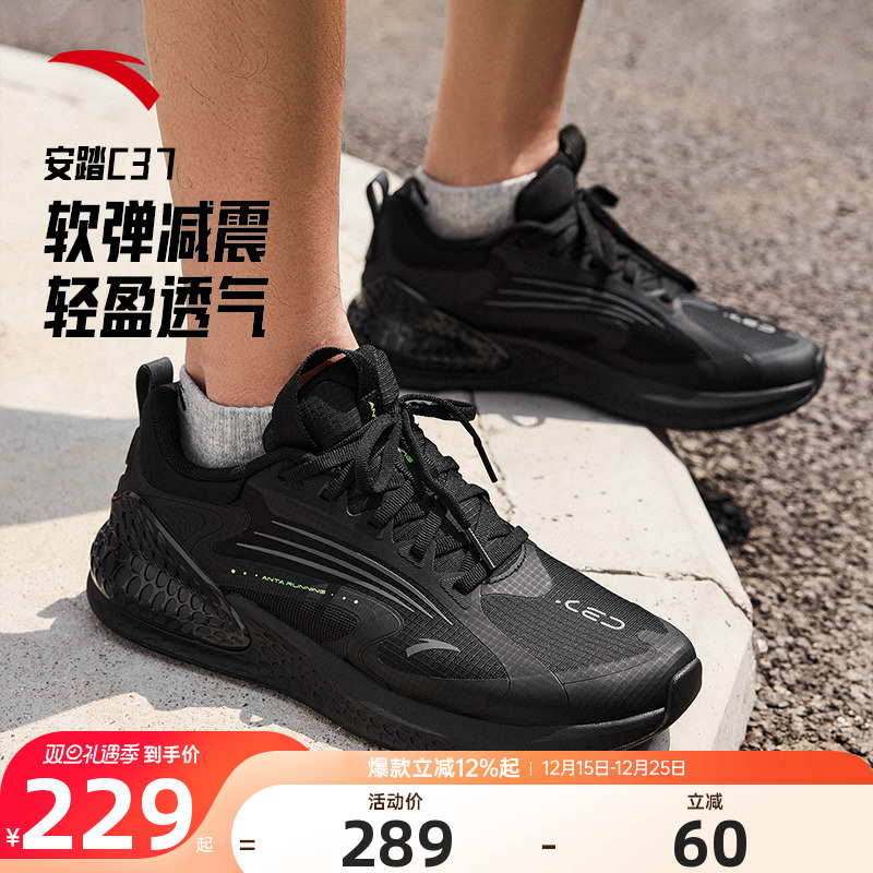 安踏C37男士跑步鞋百搭休闲
