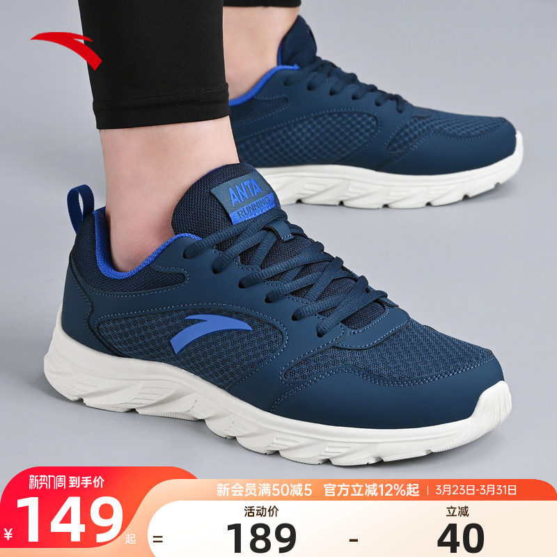 安踏男鞋运动鞋男款2026新款透气网面官方正品男士轻便休闲跑步鞋