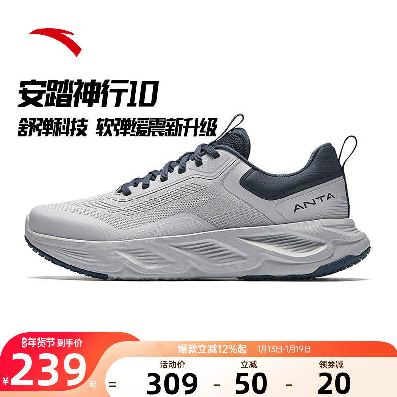 安踏神行10丨皮面防水缓震男跑步鞋2025冬季新款运动鞋运动男鞋