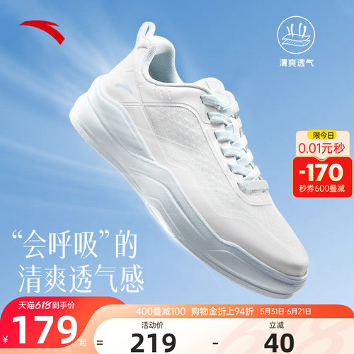 安踏女款纯白网面小白板鞋