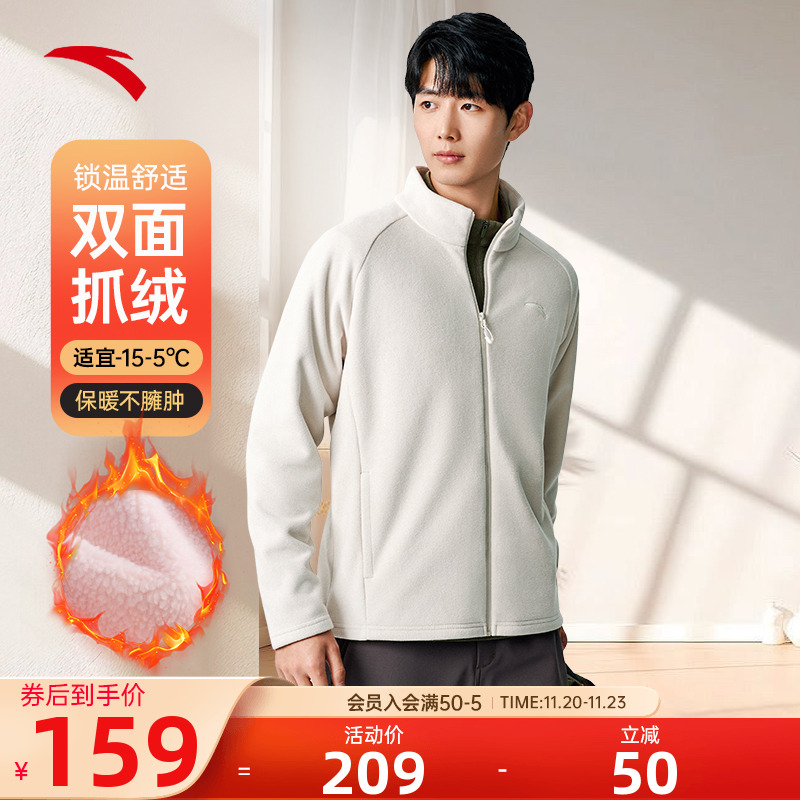 安踏百搭白色火壳抓绒衣摇粒绒