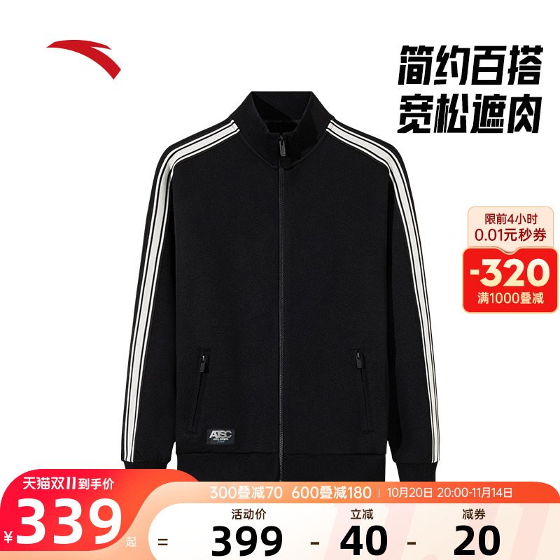 安踏潮流立领运动外套男2025秋季新款宽松百搭针织上衣152538704