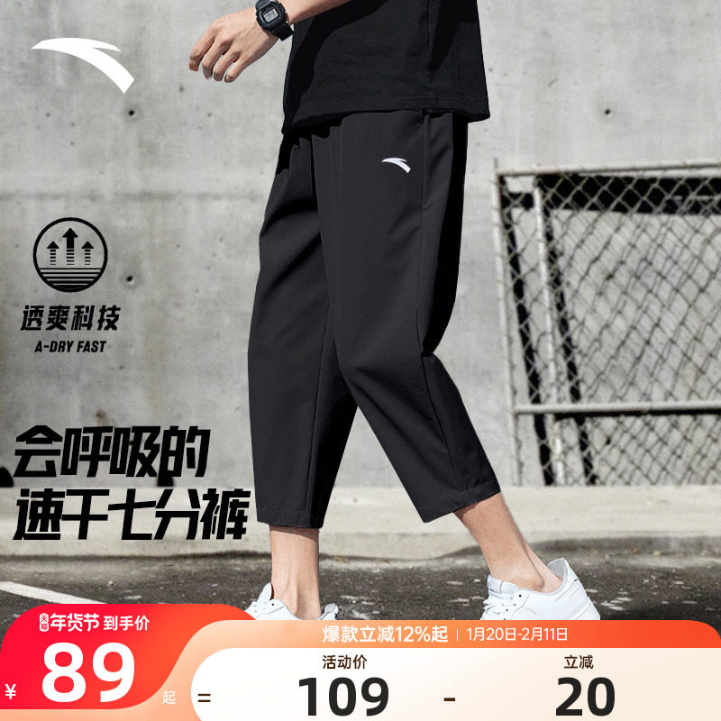 安踏七分裤男款夏季冰丝薄款男士速干短裤官方旗舰正品短裤7分裤,运动服/休闲服装,运动中长裤／短裤,淘宝优惠券,粉丝福利购,淘宝优惠卷