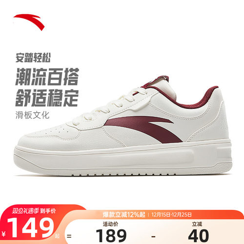 安踏男鞋板鞋小白鞋复古白红色