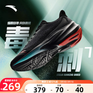 安踏毒刺7男鞋运动鞋男款2026新款官方正品男士轻便减震跑步鞋子