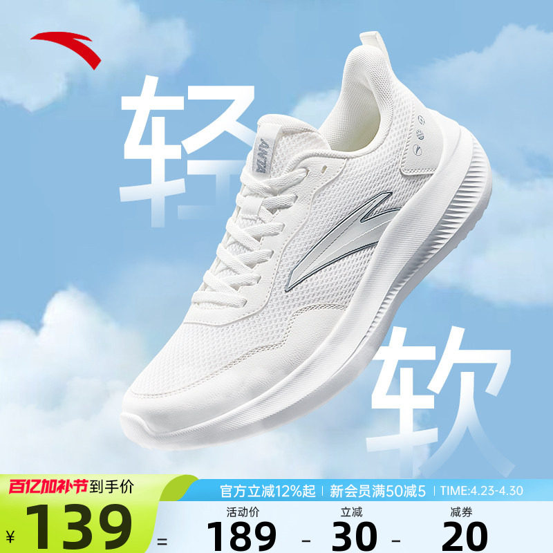 安踏男鞋晴空运动鞋2026新款夏季网面透气正品男士鞋子休闲跑步鞋
