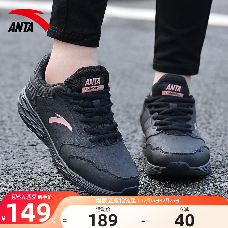 安踏防水休闲跑步旅游鞋子