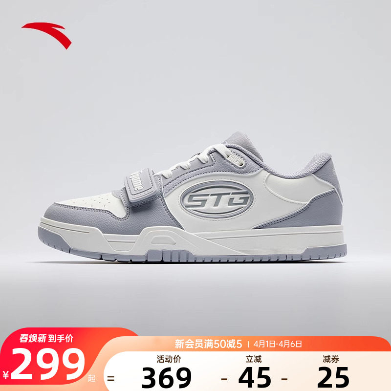 安踏STG篮球板鞋男防滑耐磨运动篮球文化休闲鞋官方正品运动鞋男