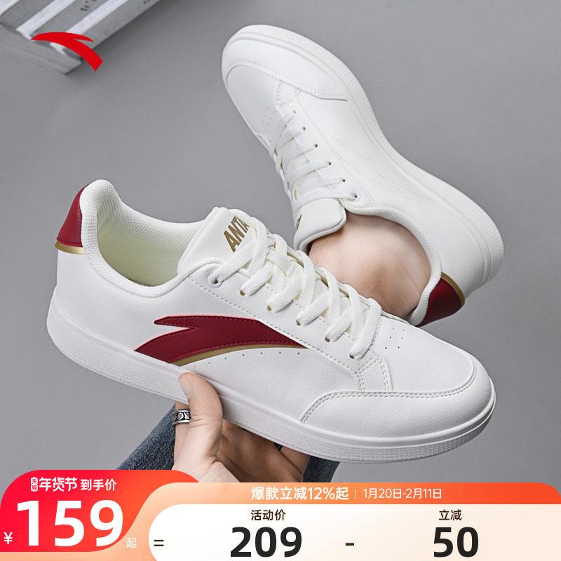 安踏男鞋板鞋2025冬季新品官方正品小白鞋本命年新年红色运动鞋男,运动鞋new,板鞋,淘宝优惠券,粉丝福利购,淘宝优惠卷