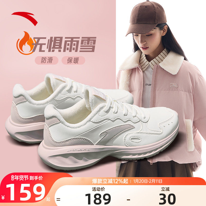 安踏女鞋星云加绒运动鞋女款官方旗舰2025冬季新款断码保暖跑步鞋,运动鞋new,跑步鞋,淘宝优惠券,粉丝福利购,淘宝优惠卷