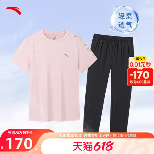 安踏女士运动套装速干透气两件套