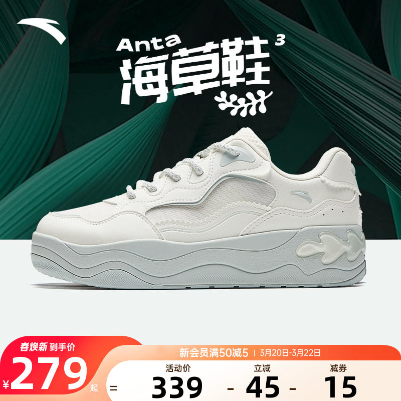 安踏海草鞋板鞋女鞋2026新款夏季厚底小白鞋网面透气休闲运动鞋子