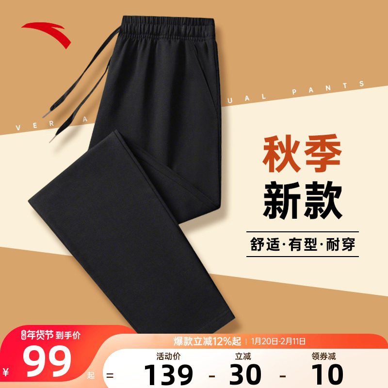 安踏男裤运动裤男款2025新款裤子官方正品男士针织直筒长裤休闲裤,运动服/休闲服装,运动长裤,淘宝优惠券,粉丝福利购,淘宝优惠卷