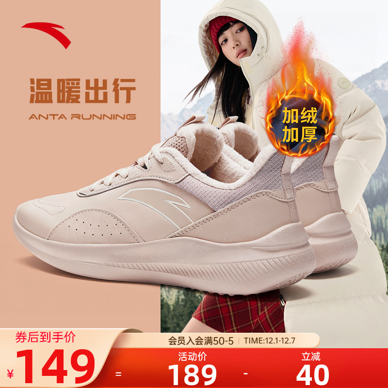 安踏加绒保暖妈妈喜欢跑步鞋女